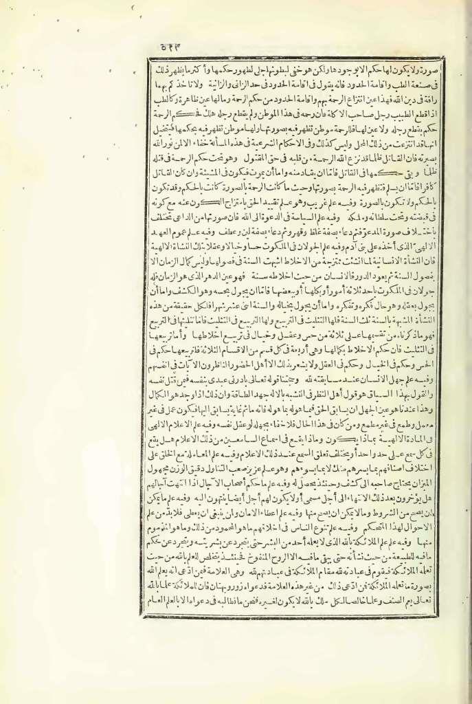 futmak.com - Page 523 - from part Three of the first Boulaq edition